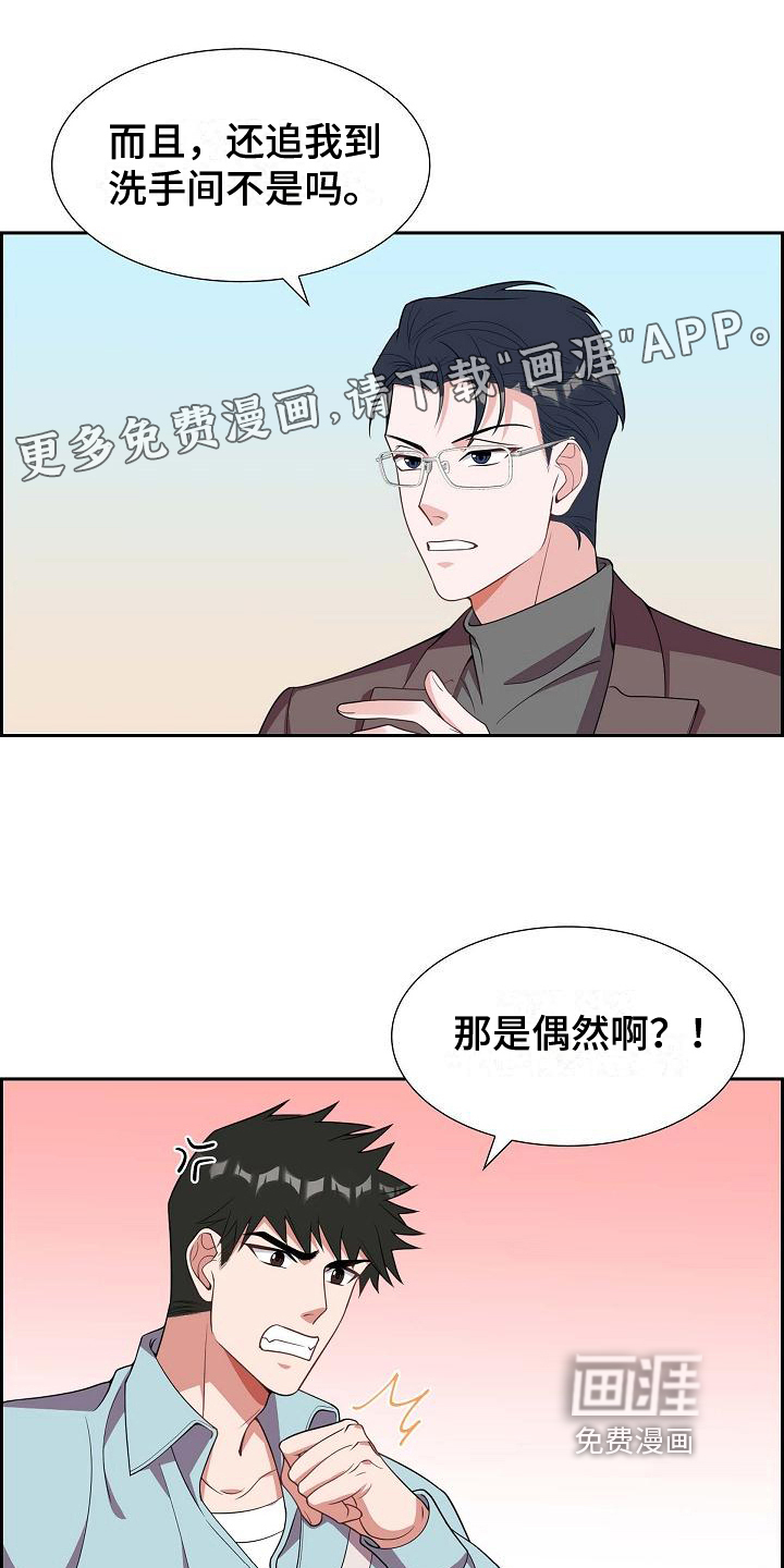 我们的混浊第20话图