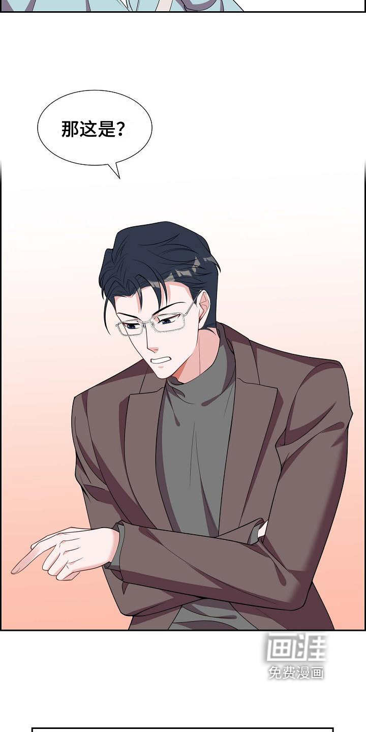 我们的混浊第20话图