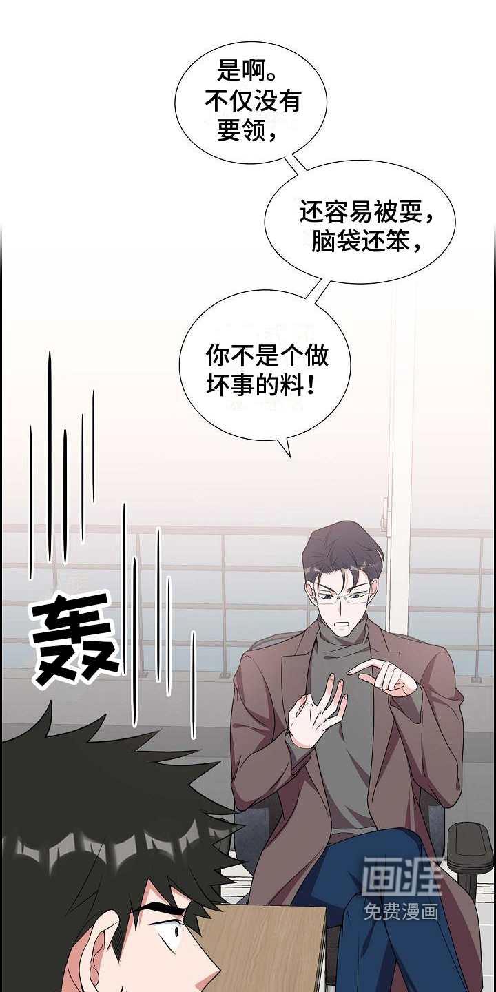 我们的混浊第21话图