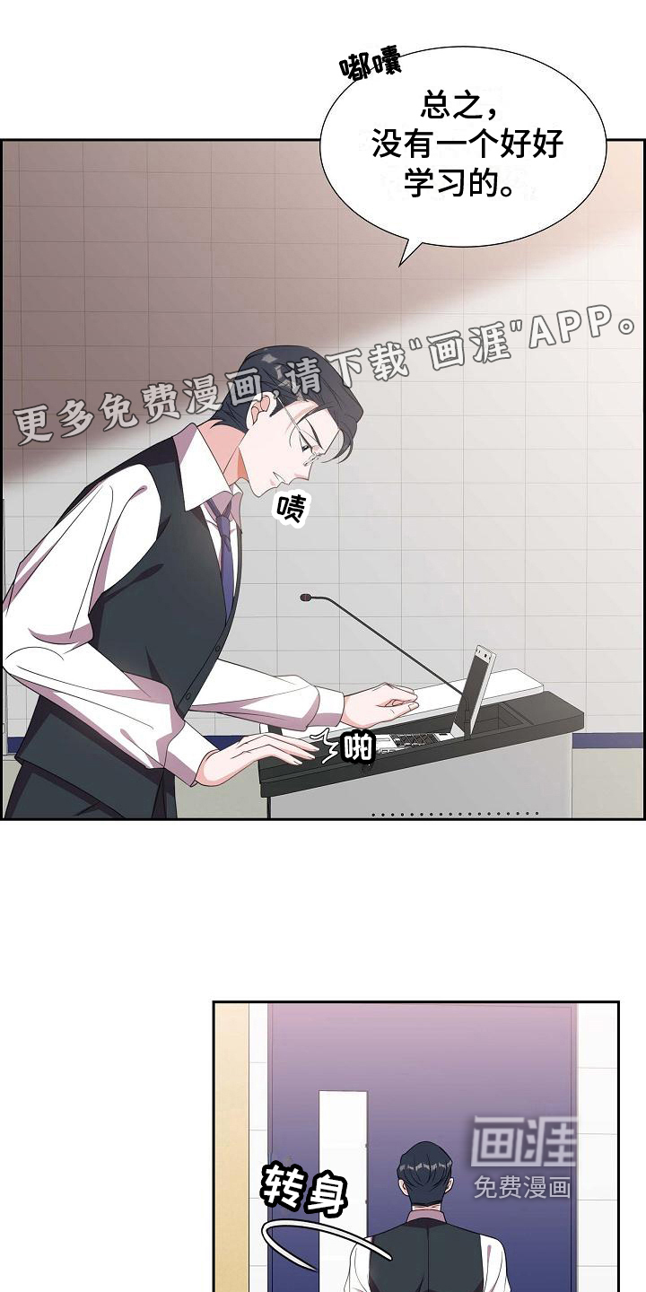 我们的混浊第23话图