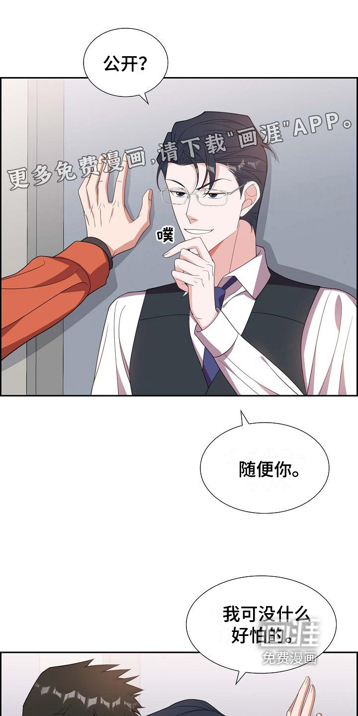 我们的混浊第24话图