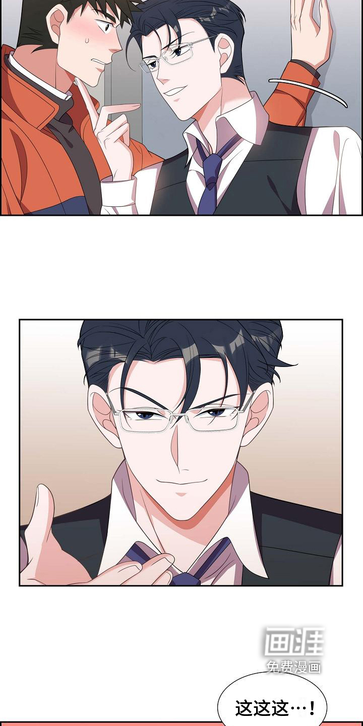 我们的混浊第24话图