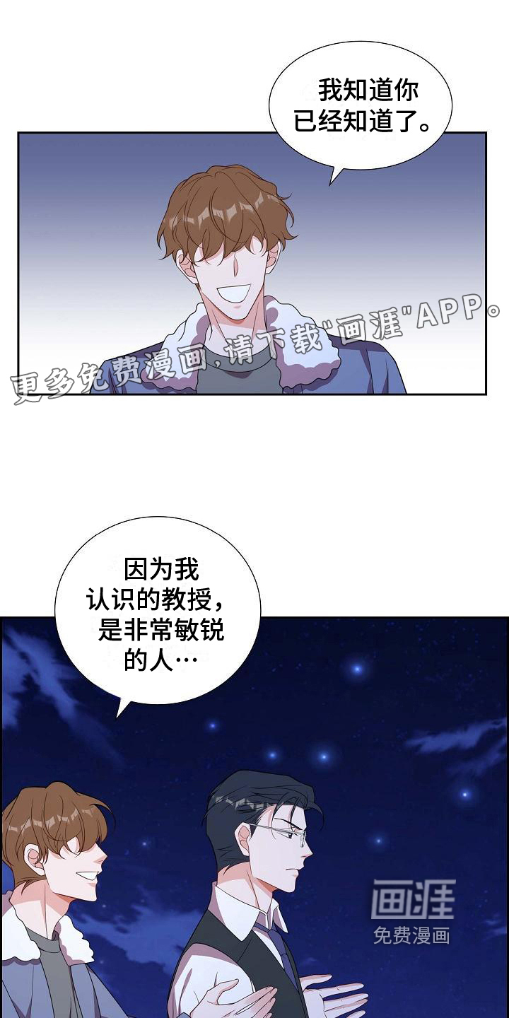 我们的混浊第25话图