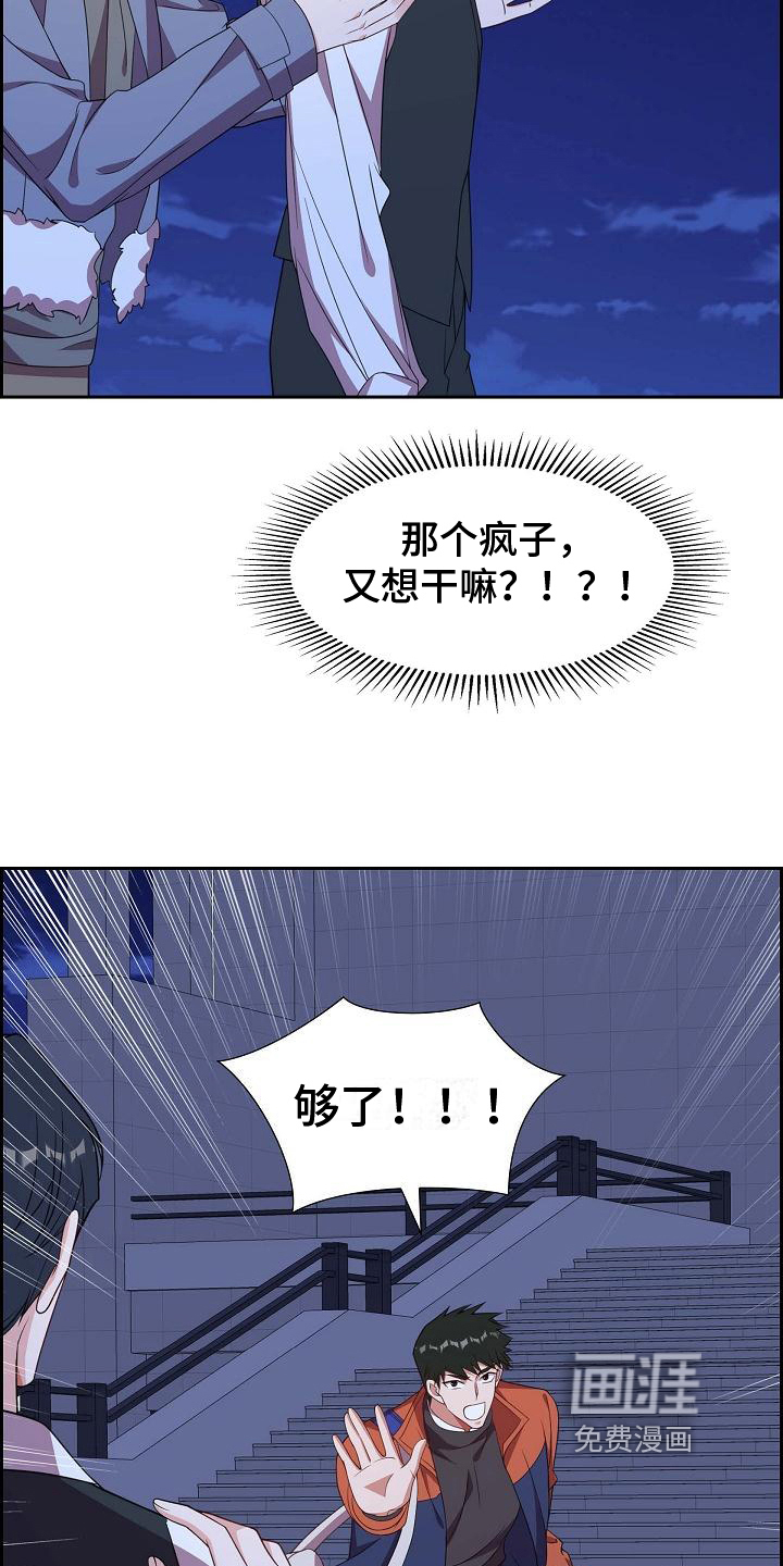 我们的混浊第25话图