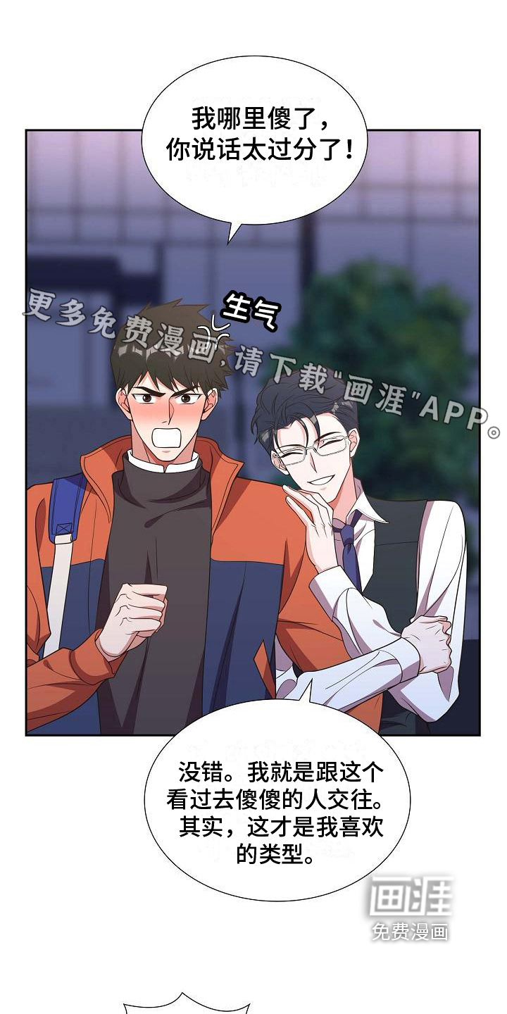 我们的混浊第26话图