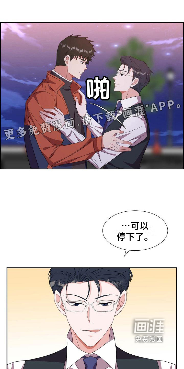 我们的混浊第28话图