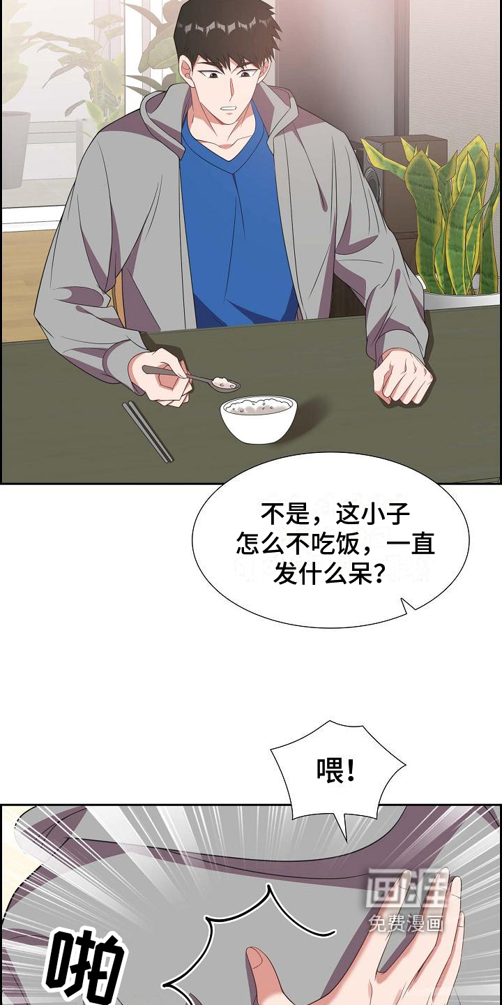 我们的混浊第29话图