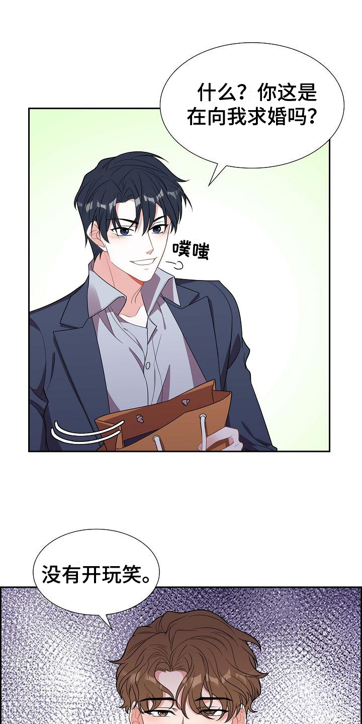 我们的混浊第3话图