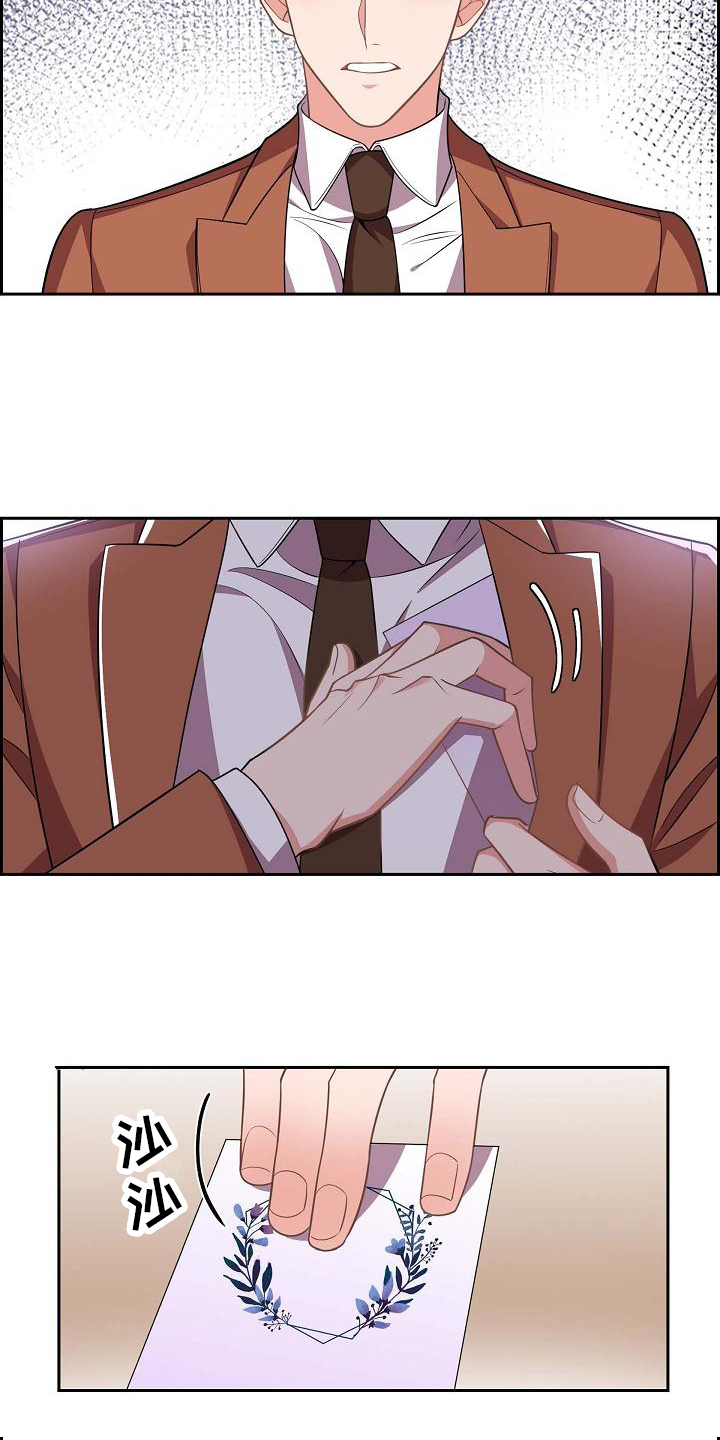 我们的混浊第3话图