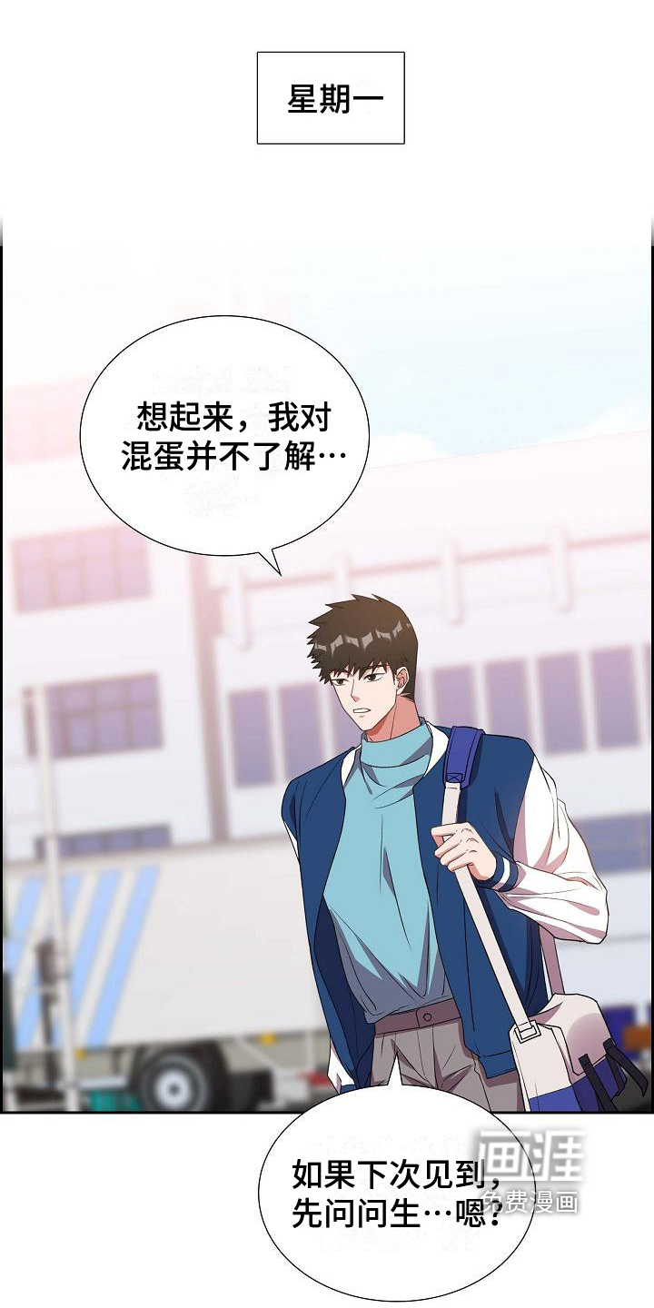 我们的混浊第30话图