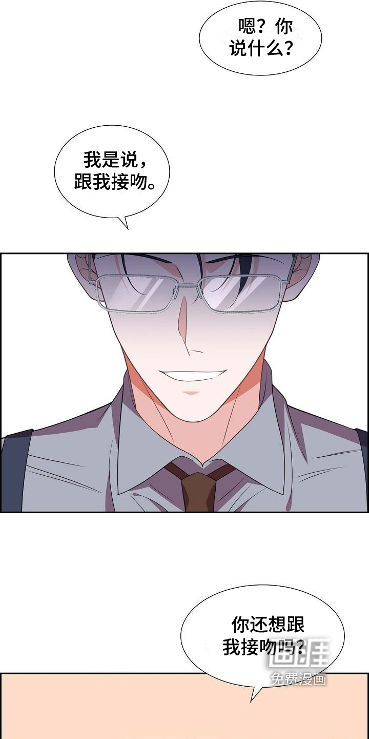 我们的混浊第31话图