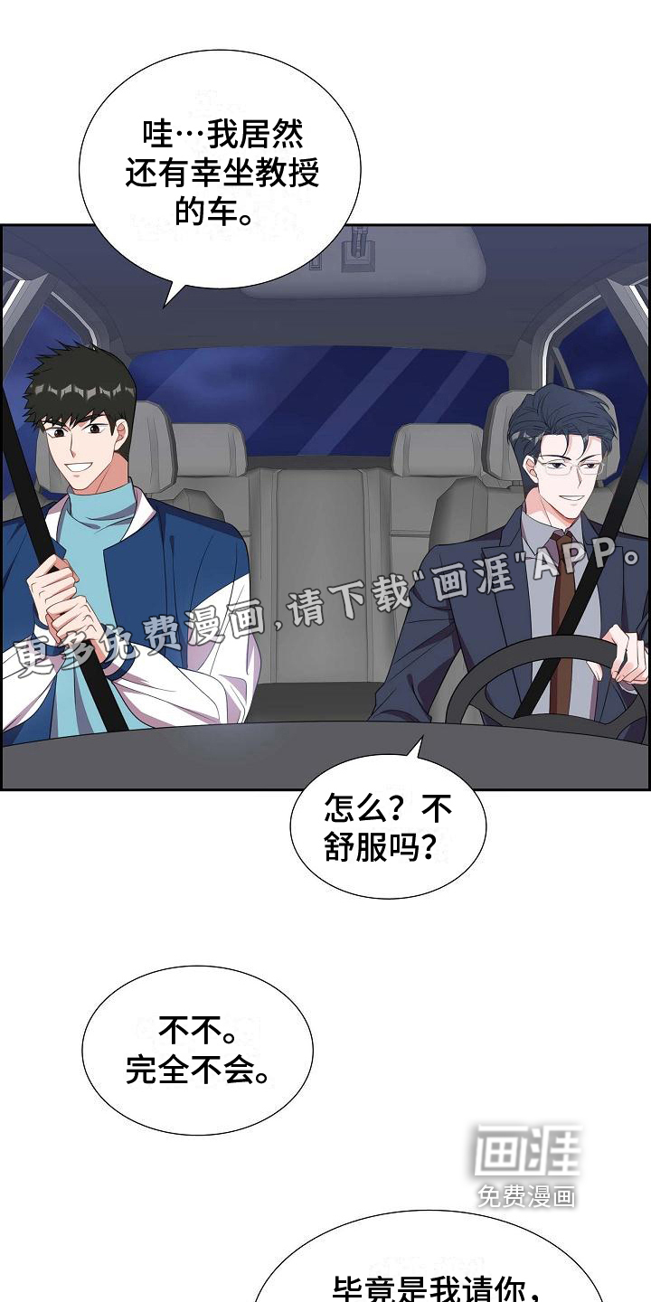 我们的混浊第32话图