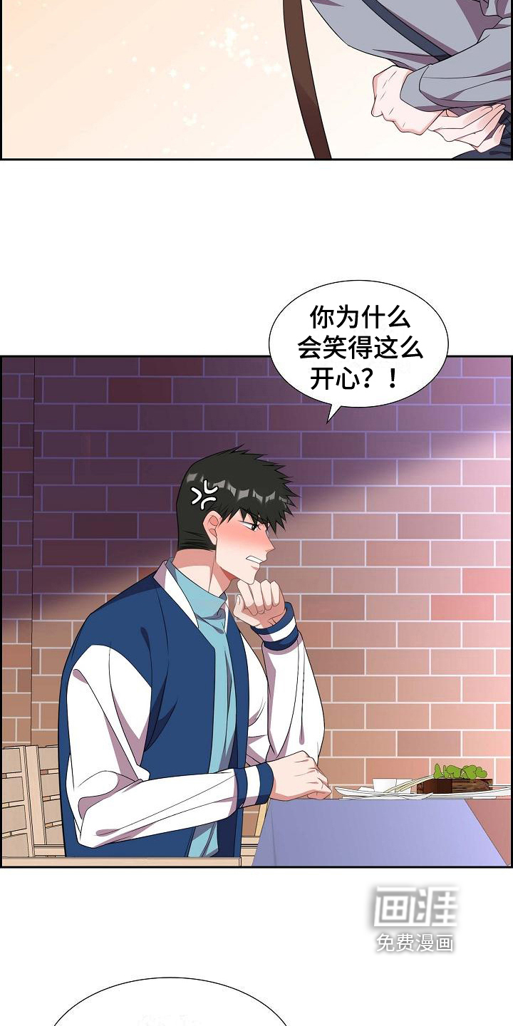 我们的混浊第33话图