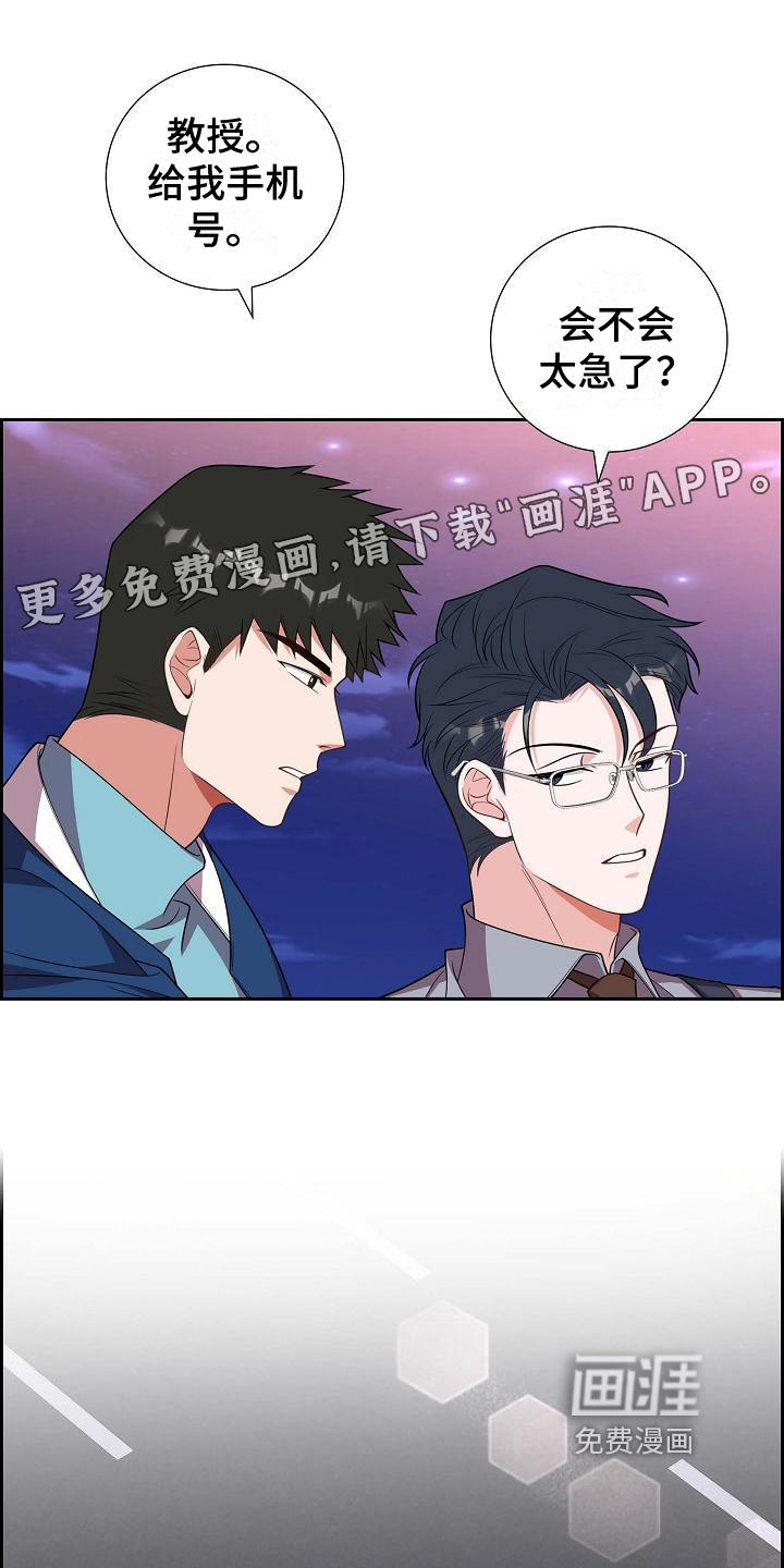 我们的混浊第36话图