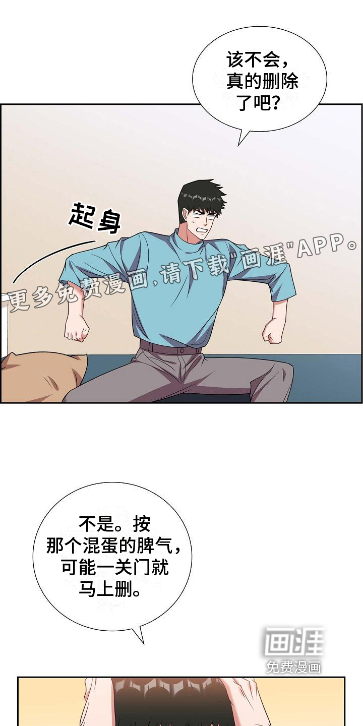 我们的混浊第37话图