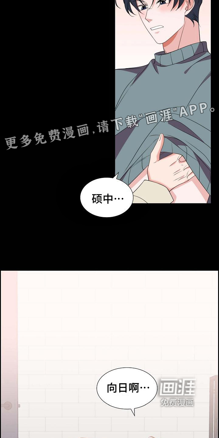 我们的混浊第39话图