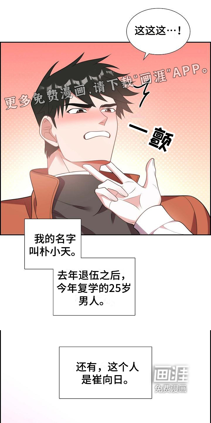 我们的混浊第4话图