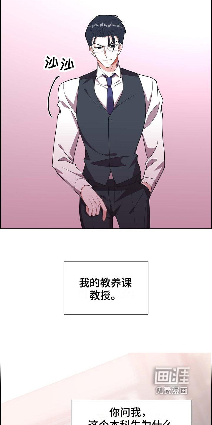 我们的混浊第4话图