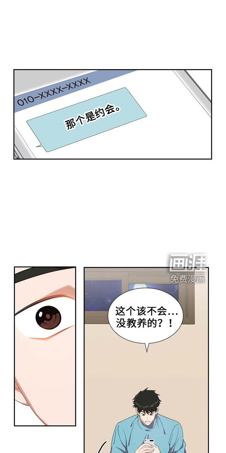 我们的混浊第40话图