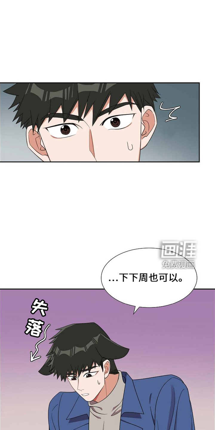 我们的混浊第42话图