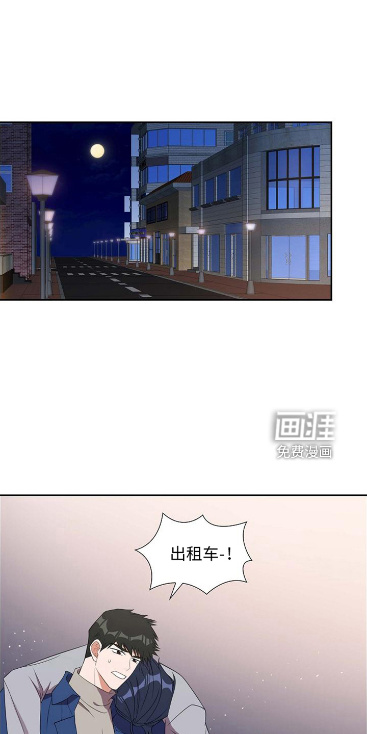 我们的混浊第43话图