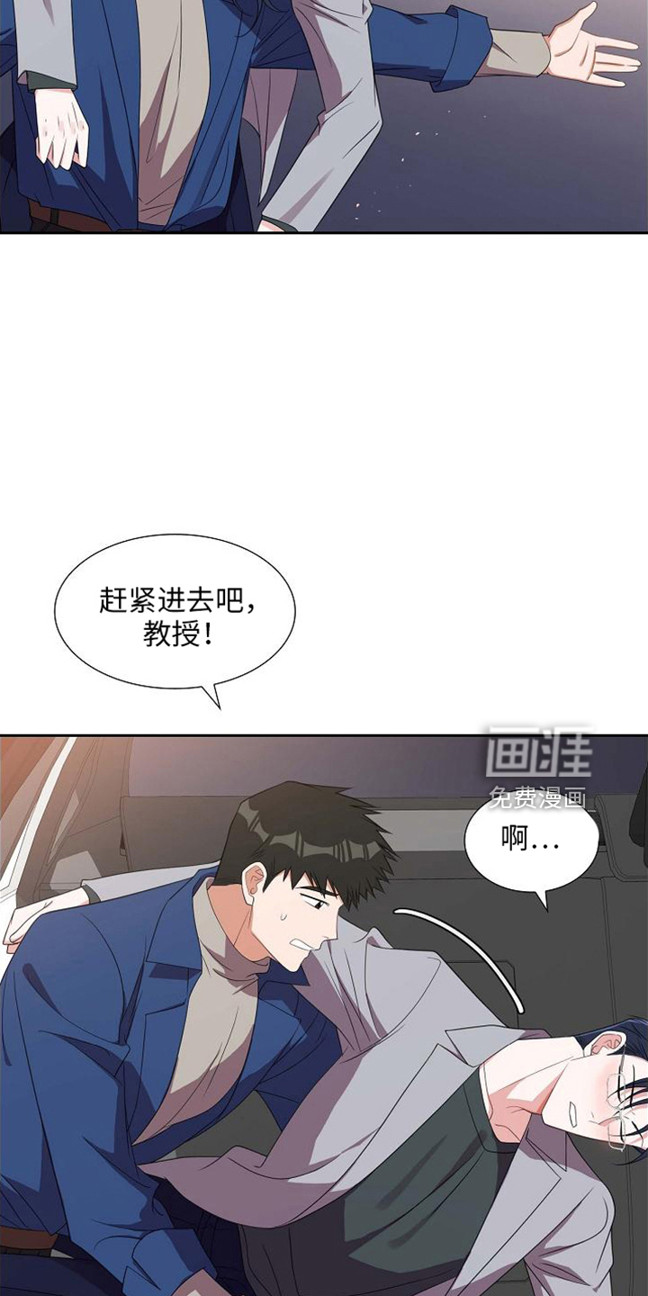 我们的混浊第43话图