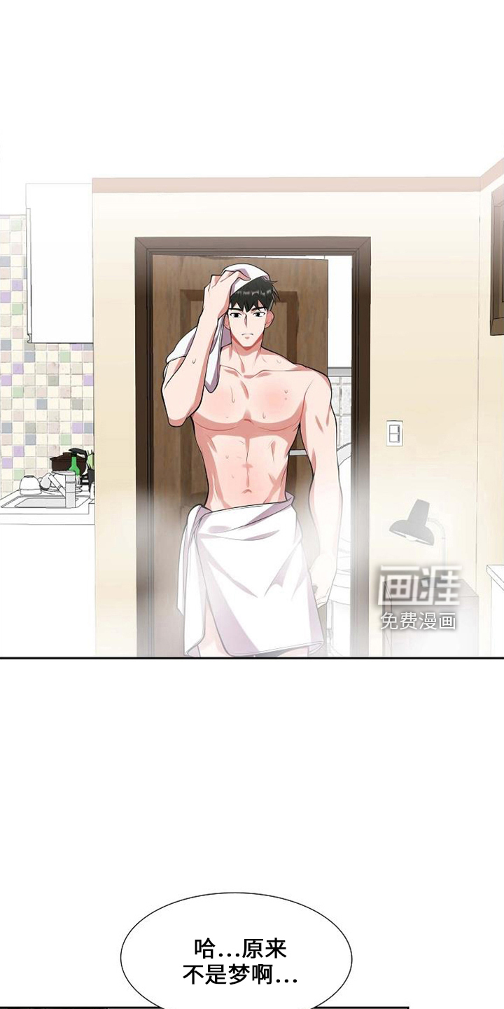 我们的混浊第45话图