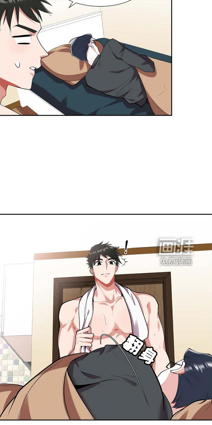 我们的混浊第45话图