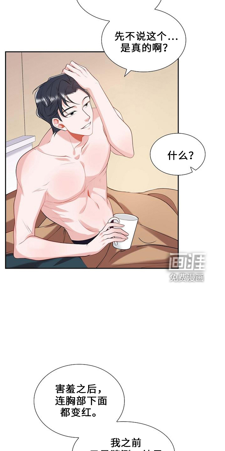 我们的混浊第47话图