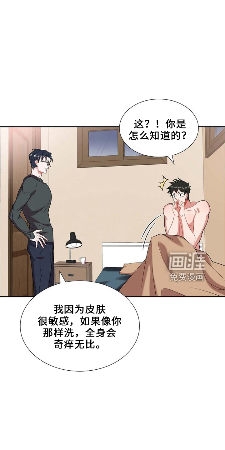 我们的混浊第48话图