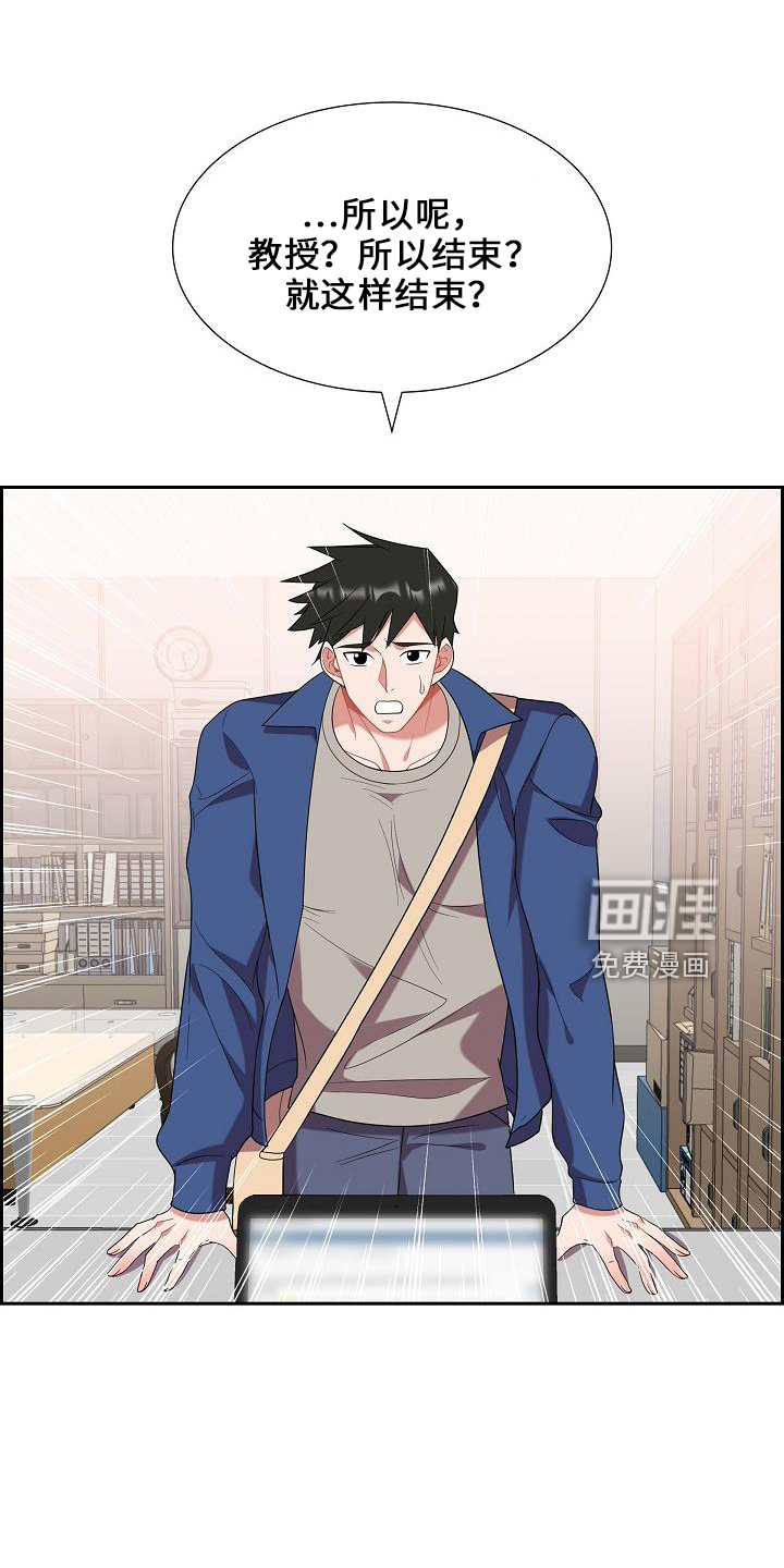 我们的混浊第49话图