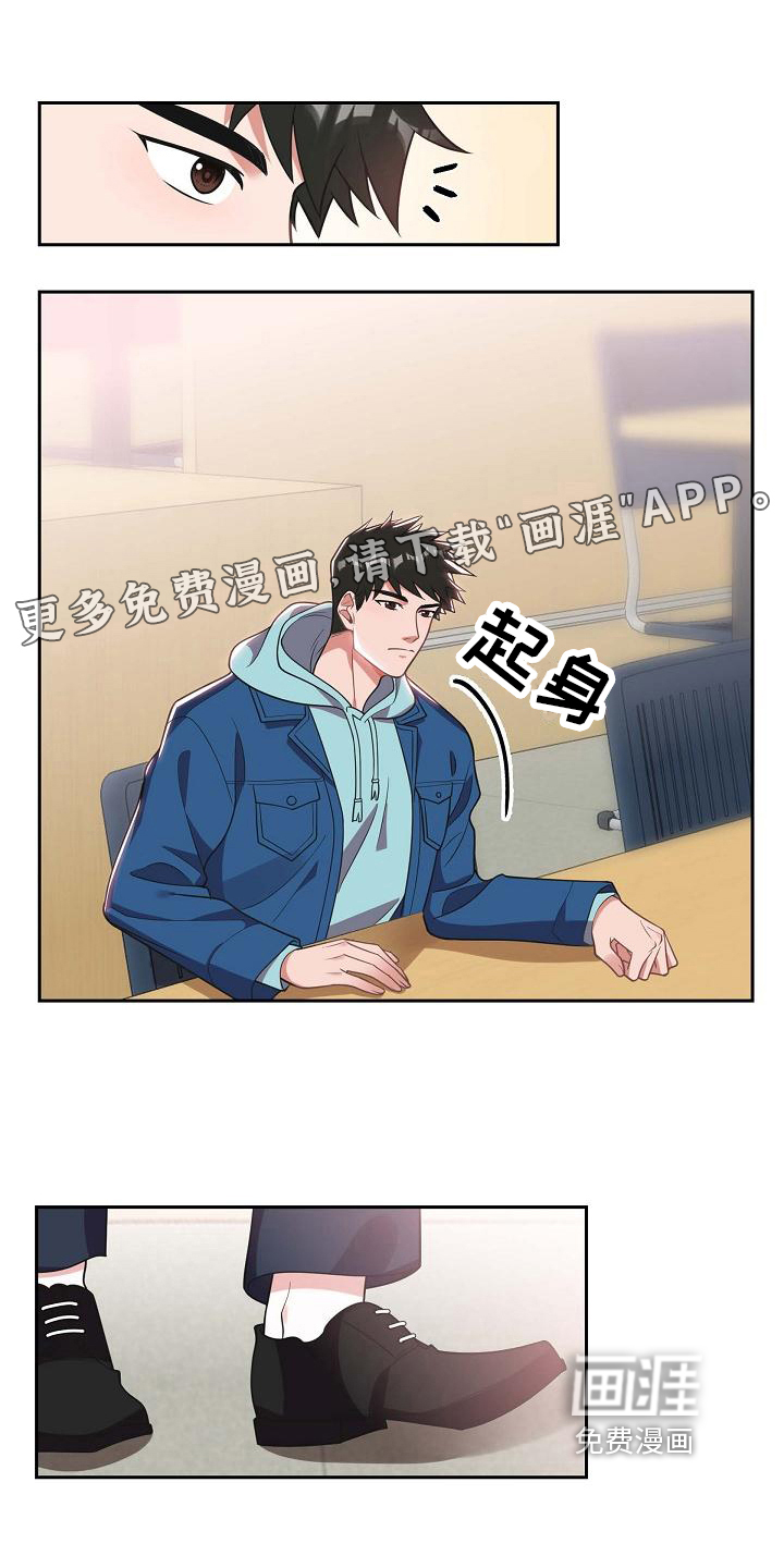 我们的混浊第5话图