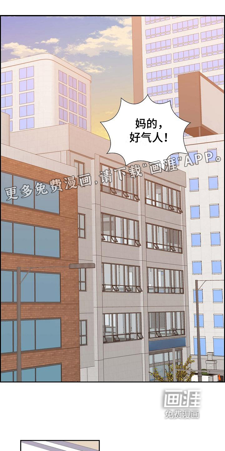 我们的混浊第6话图