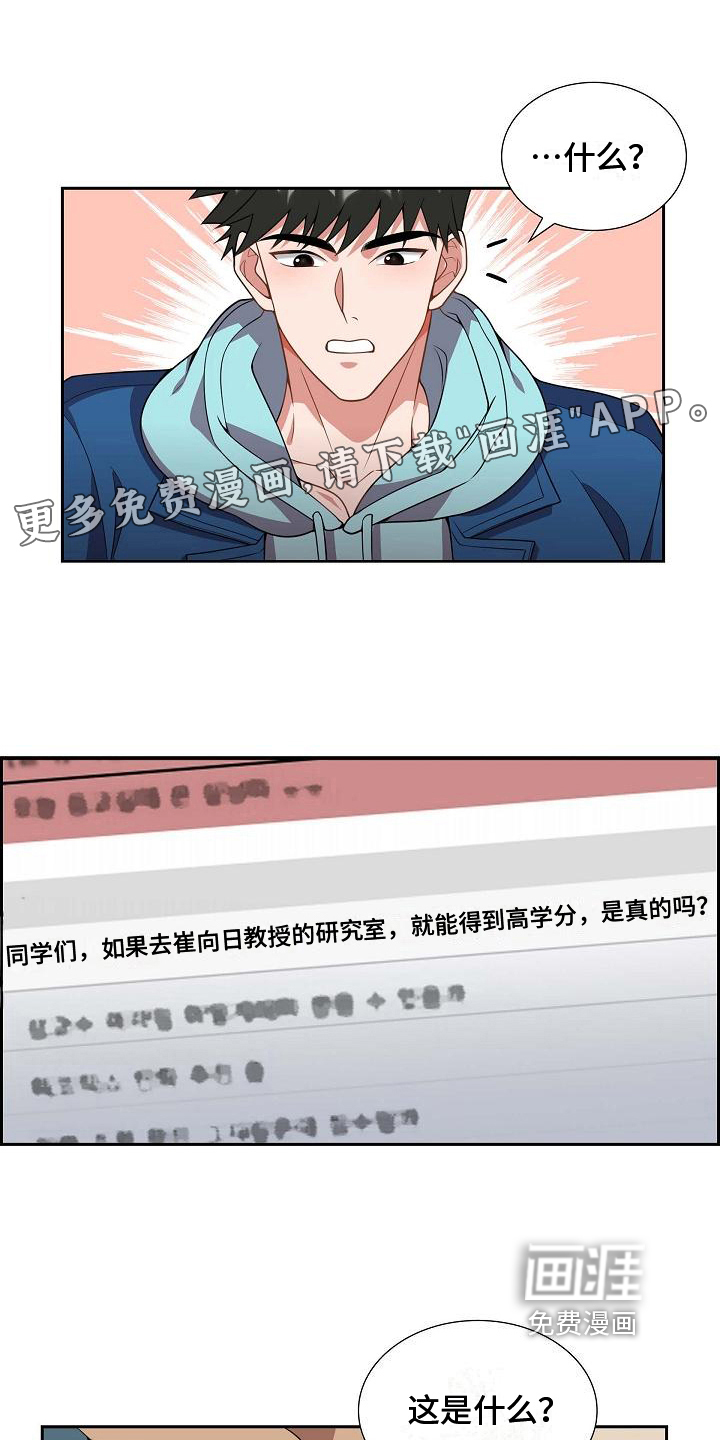 我们的混浊第7话图