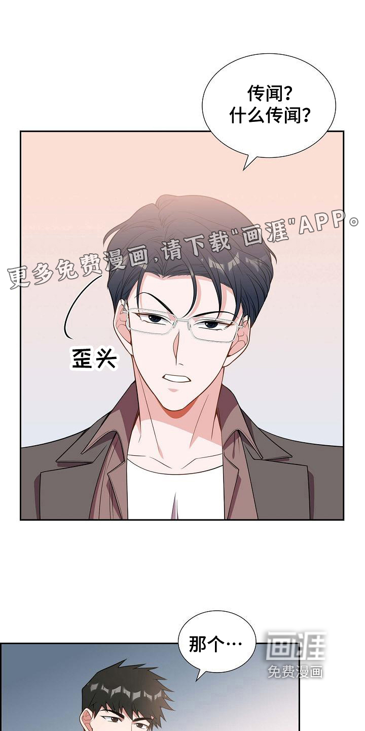 我们的混浊第9话图