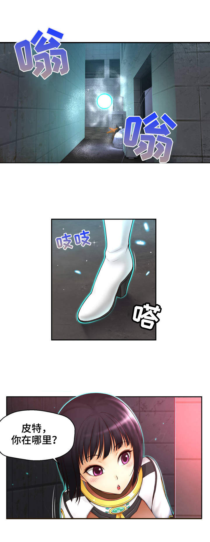 未来道具第1话图