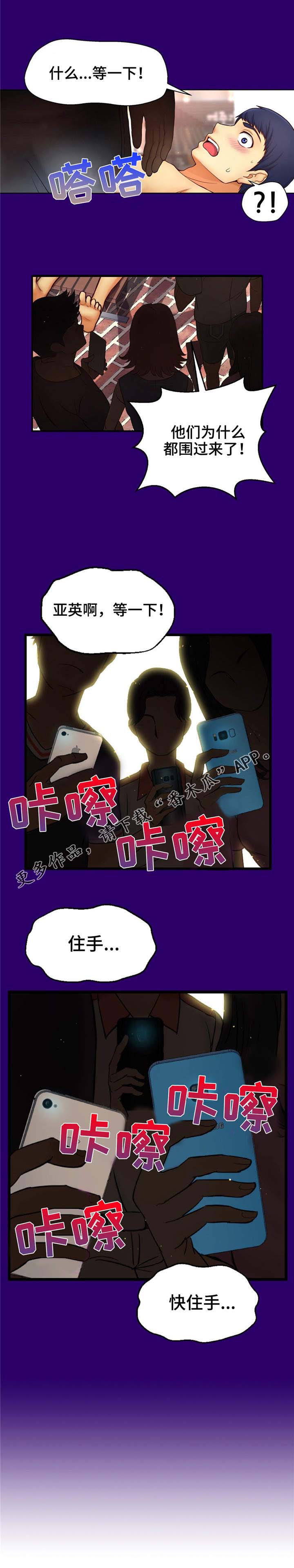 未来道具第11话图