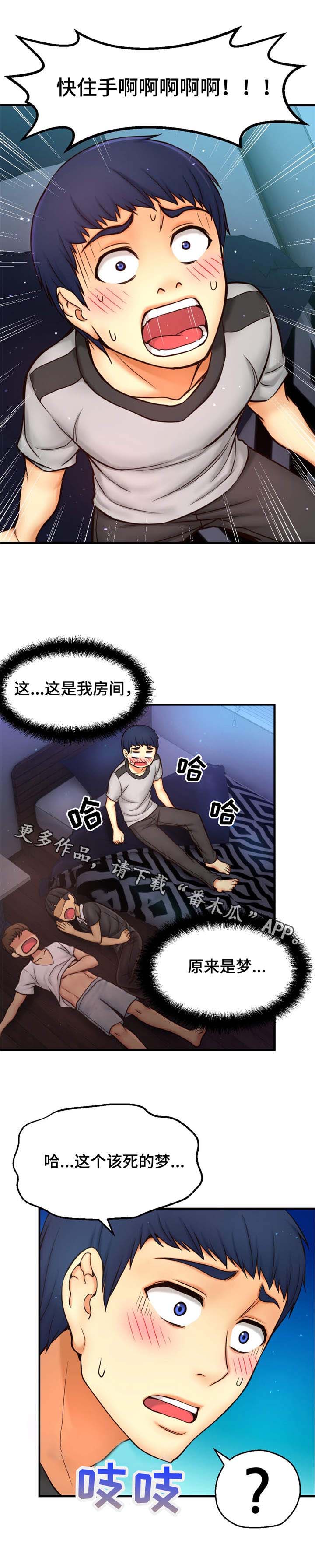 未来道具第11话图