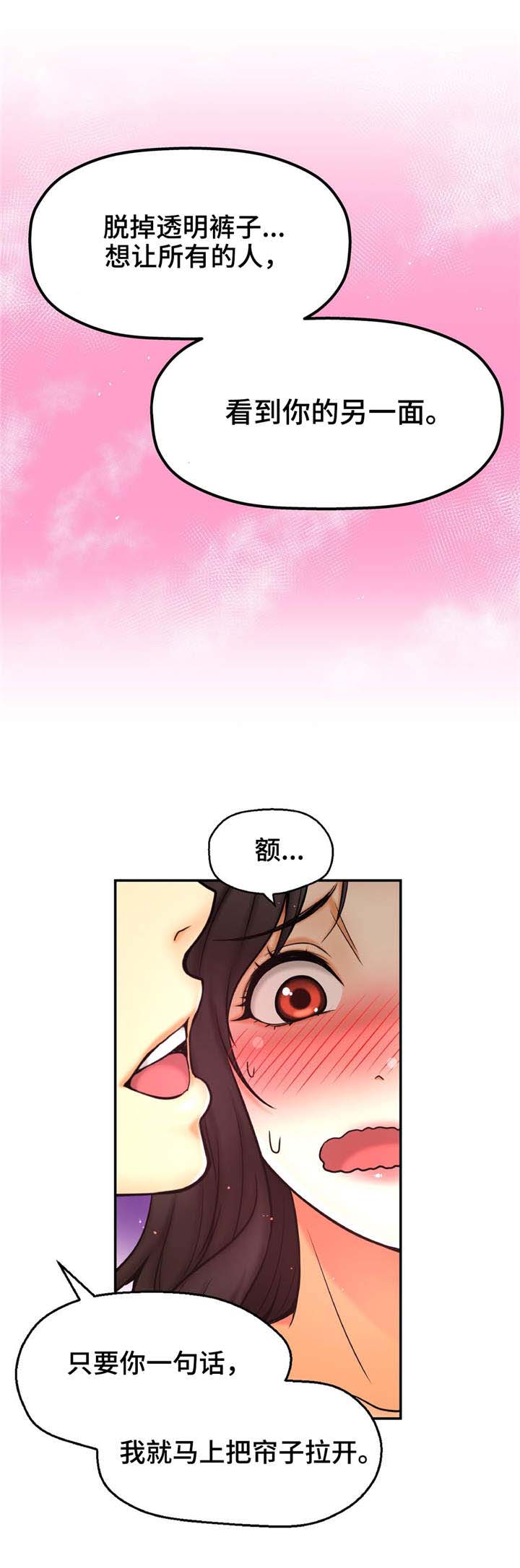 未来道具第14话图