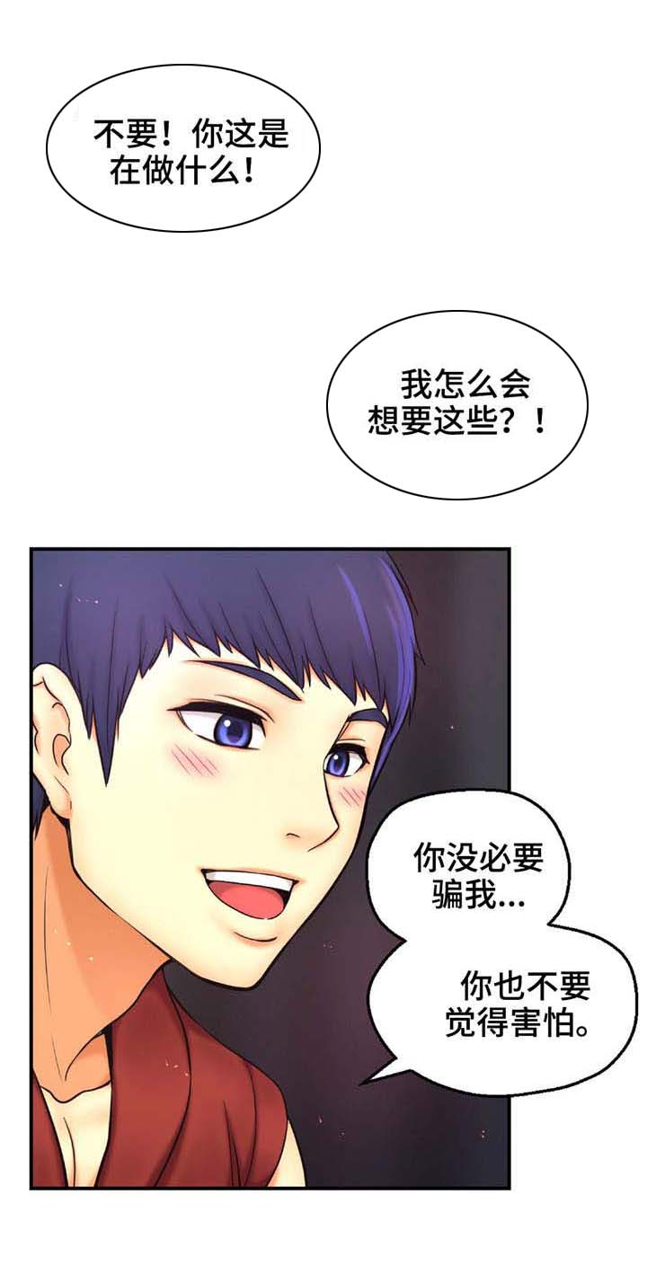 未来道具第14话图