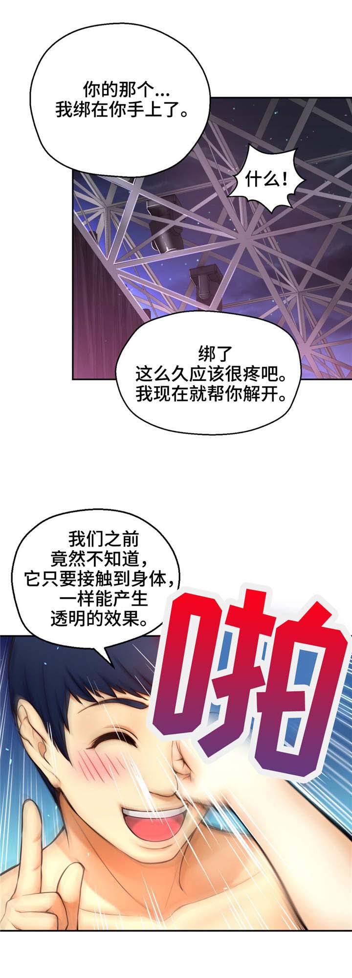 未来道具第14话图
