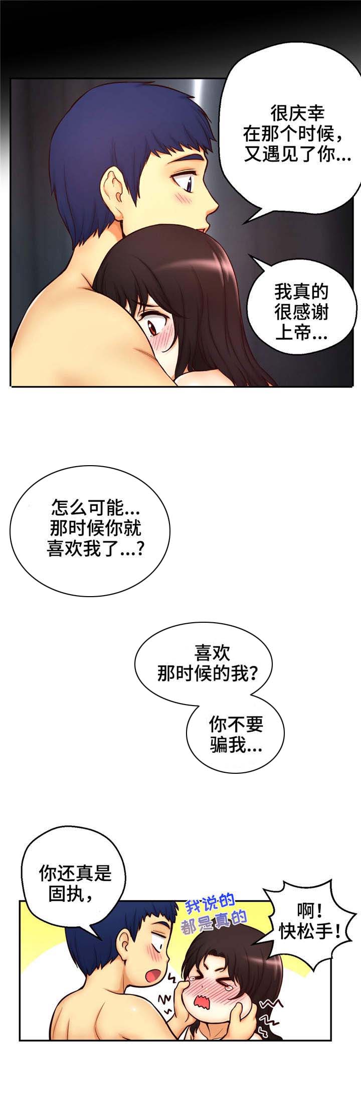 未来道具第16话图
