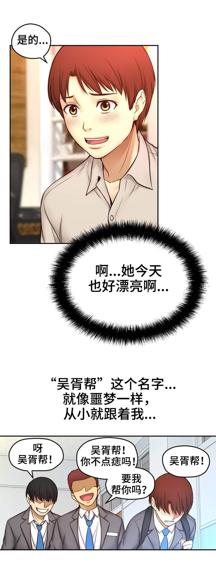 未来道具第19话图