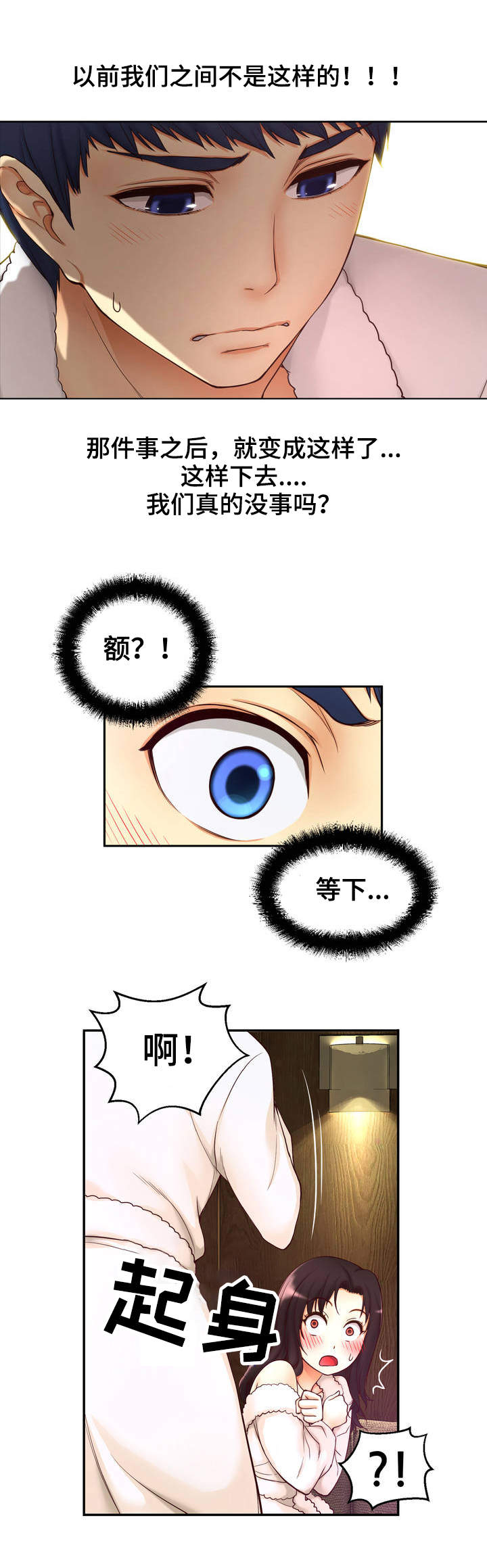 未来道具第2话图