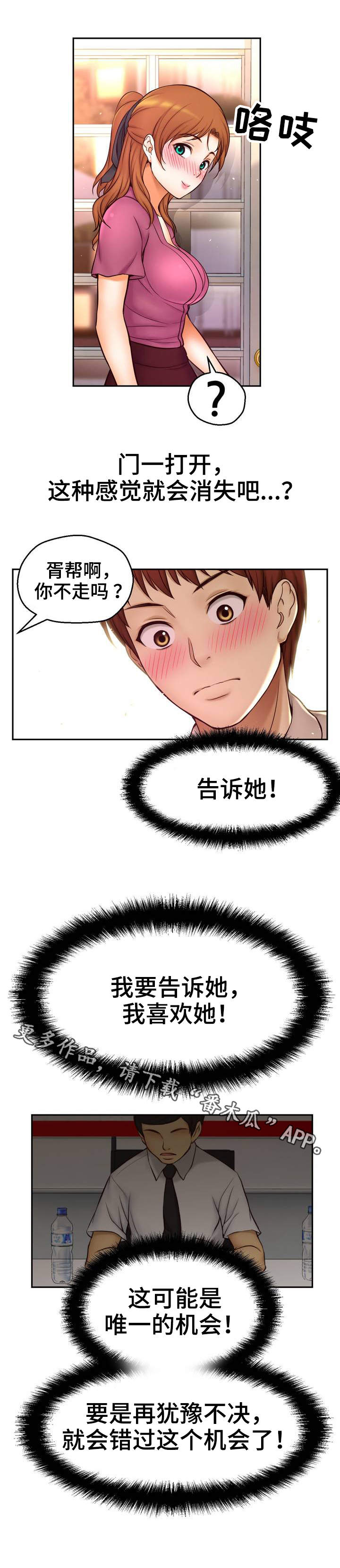 未来道具第21话图