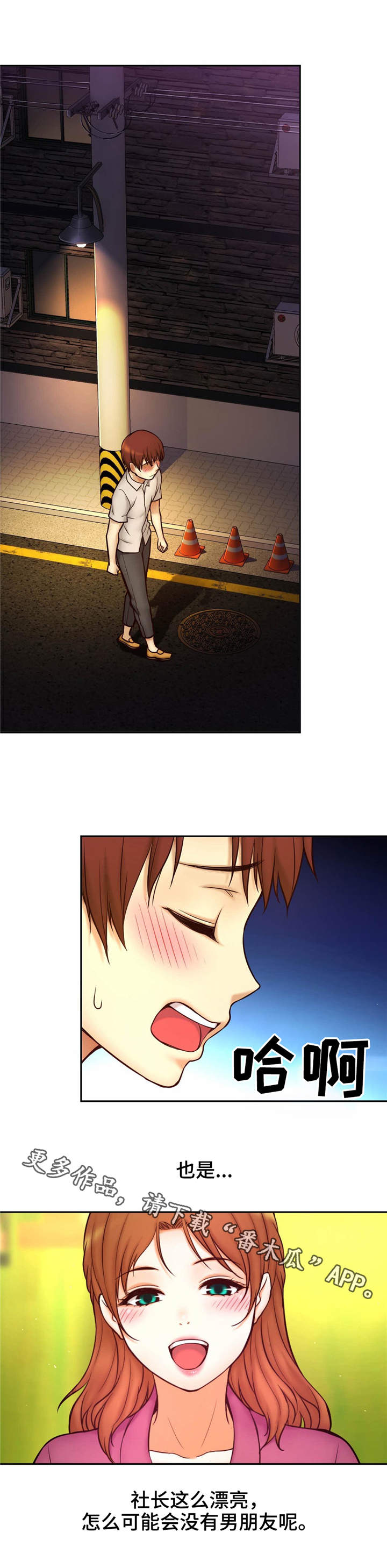 未来道具第23话图