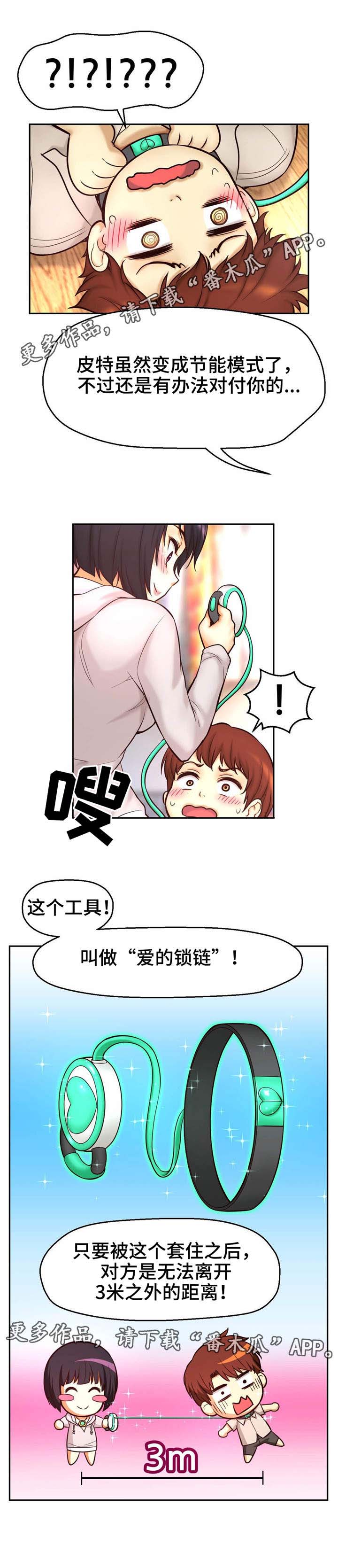 未来道具第24话图