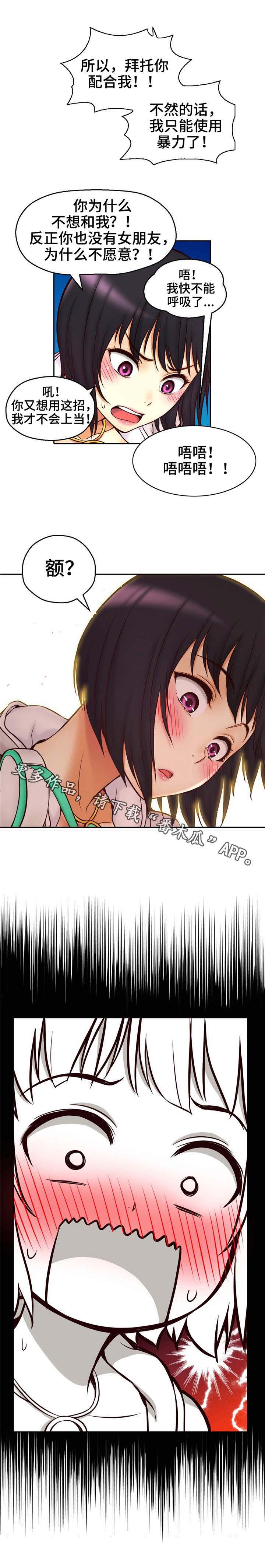 未来道具第25话图