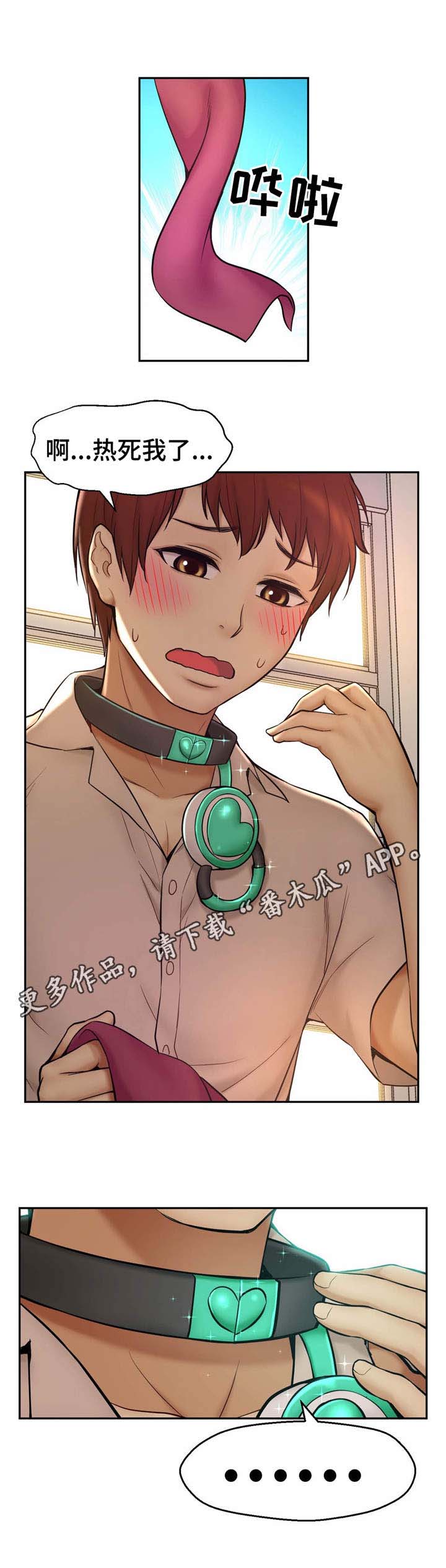 未来道具第26话图