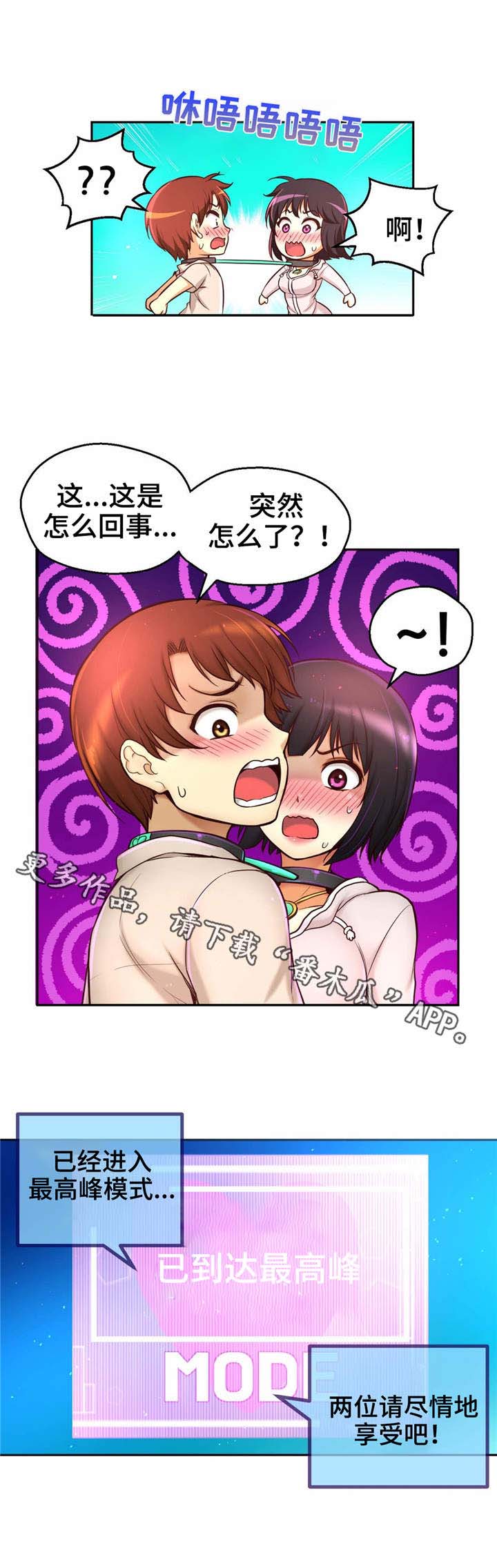 未来道具第29话图